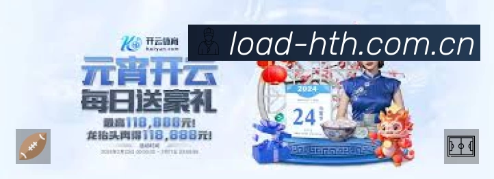 华体会App亮点:多维搜索、热门结果与直达入口